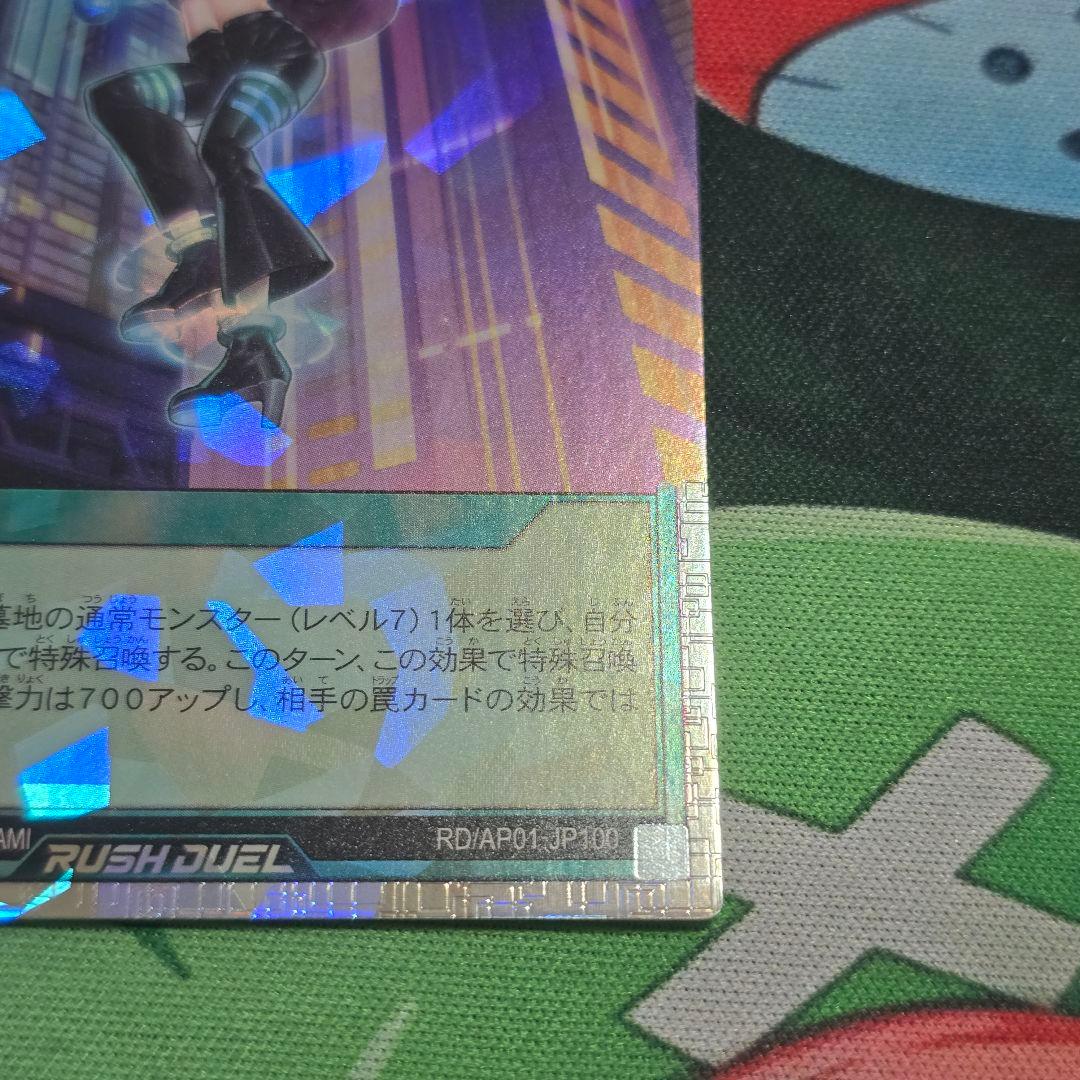 【遊戯RD】潜入開始【オーバーラッシュレア/魔法】RD/AP01-JP100