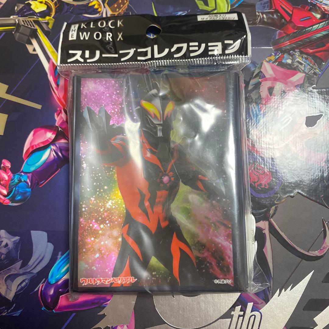 ウルトラマンベリアル スリーブ　新品未開封 PB08】【対決！ベリアル軍団】ウルトラマンジード＆ベリアル スリーブ