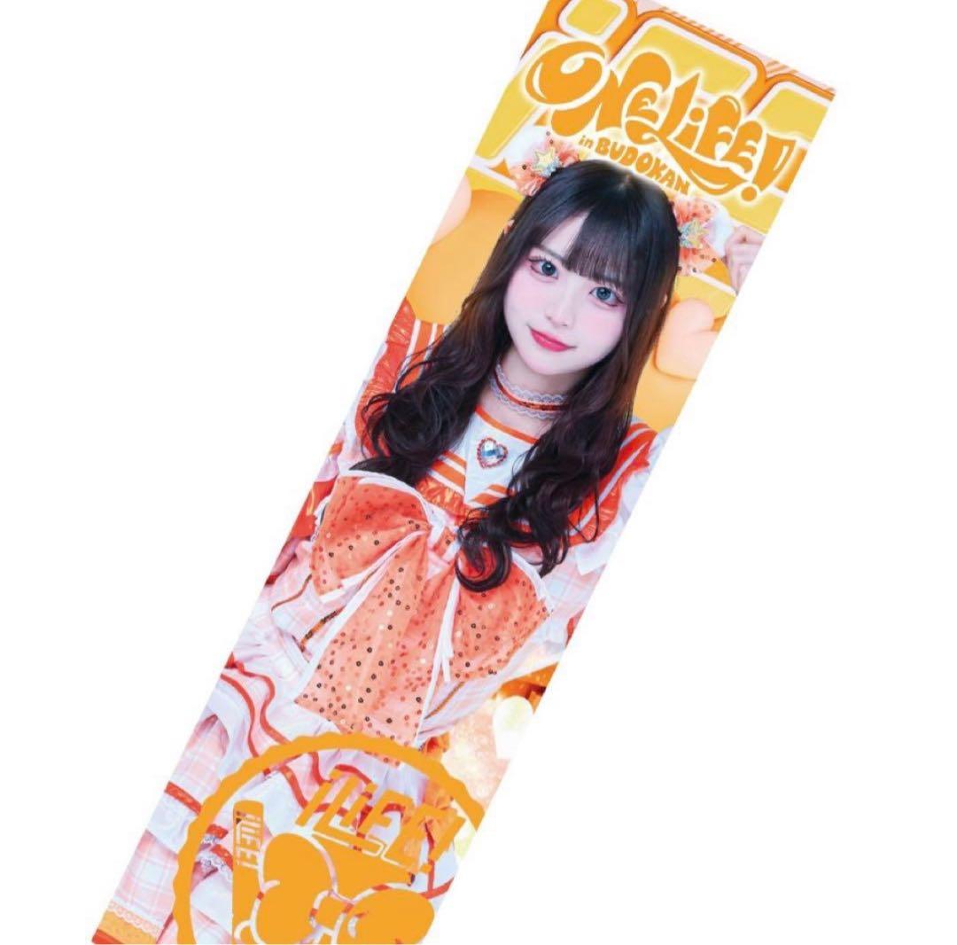 iLiFE! 小熊まむ オンラインくじ B賞 武道館 実写 タオル - メルカリ