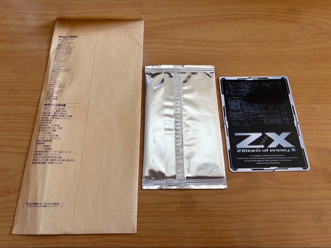 Vジャンプ 定期購読特典限定カード 遊戯王 2枚入り ZX Vジャンプ限定