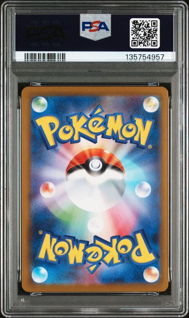 リーリエの決心 SAR PSA10 鑑定品