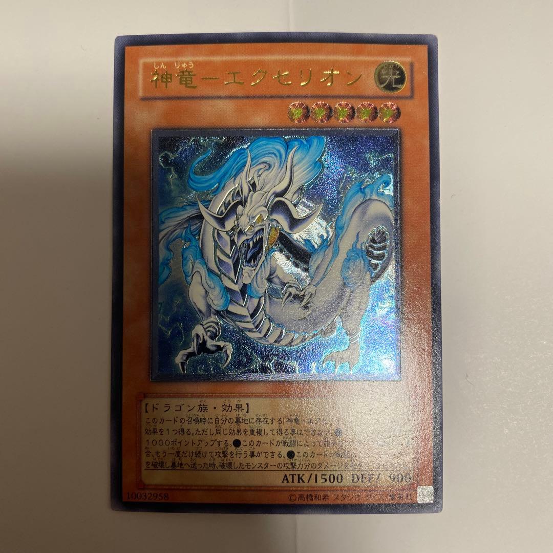 遊戯王 神竜エクセリオン レリーフ - メルカリ