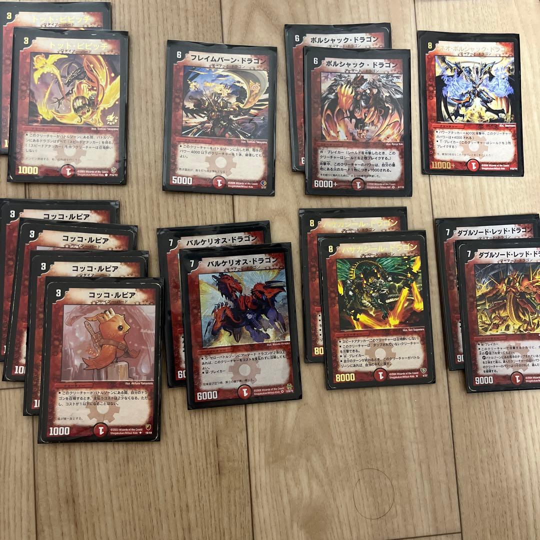 デュエマ引退品初期ドラゴンデッキ(ボルメテウスホワイトドラゴン