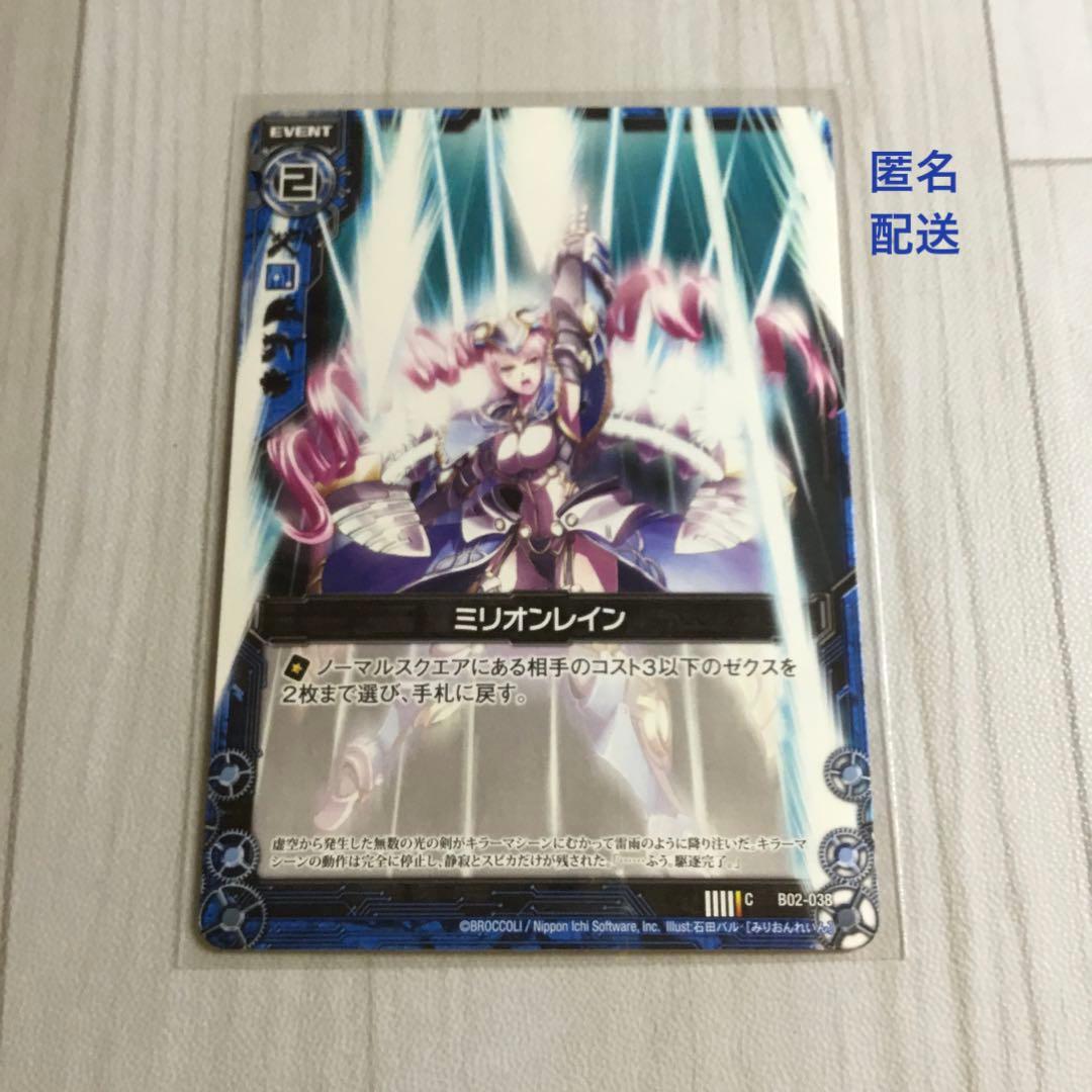 Z/X C B02-038 ミリオンレイン ZX-56 - メルカリ