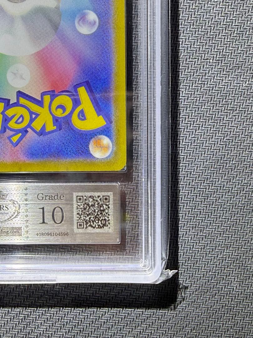 ARS10 メガリザードンX ex MA PSA10相当 鑑定書付き - メルカリ