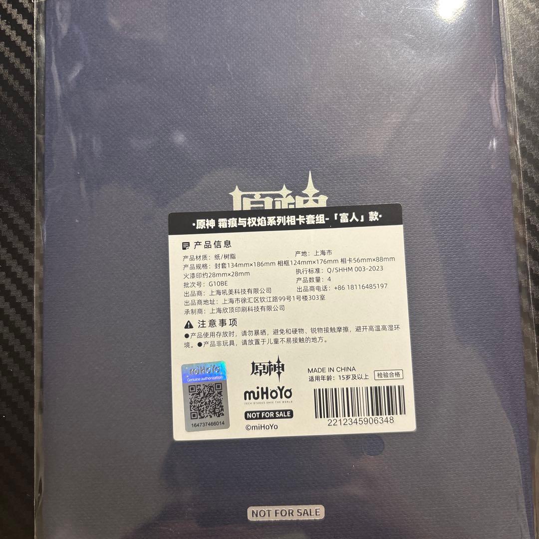 原神 霜痕と権焔 富者 パンタローネ フォトカード 特典 非売品