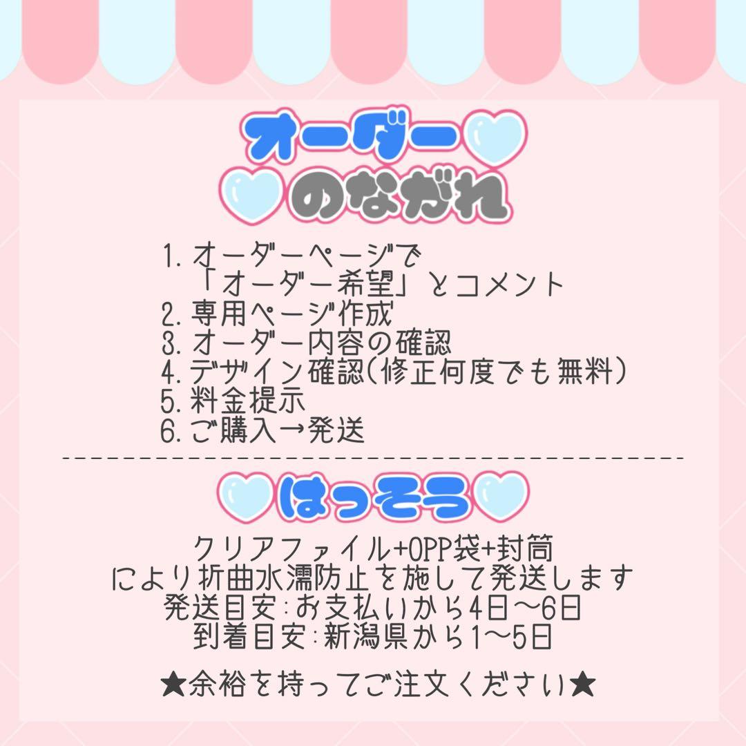 うちわ文字 フルオーダー 名前 ファンサ カンペ 団扇屋さん 匿名配送