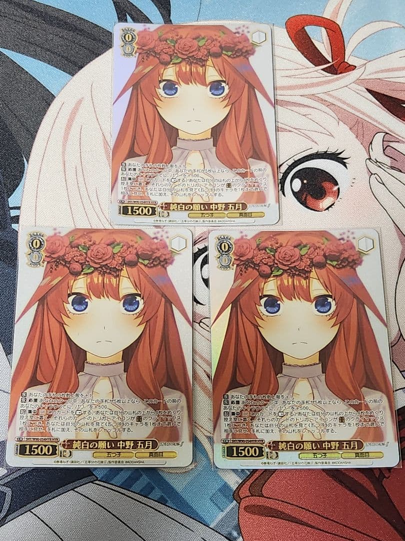 ヴァイスシュヴァルツ　純白の願い 中野五月 HYR 五等分の花嫁 ヴァイスシュヴァルツ】 純白の願い 中野 五月 R | トレカの激安通販