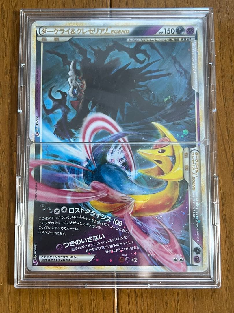 【週末セール】ポケモンカード Legend 8セットまとめ売り
