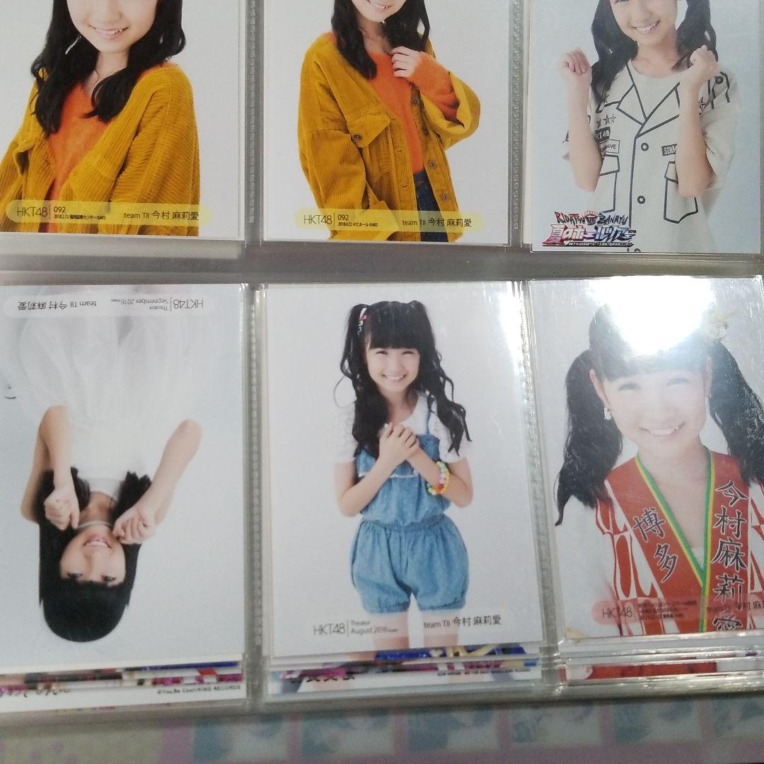 今村麻莉愛