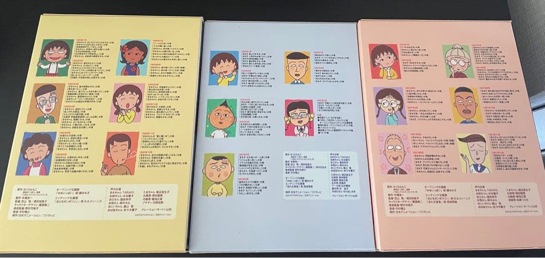 ちびまる子ちゃん全集 DVD-BOX 〈初回限定生産・17枚組〉新品 - メルカリ