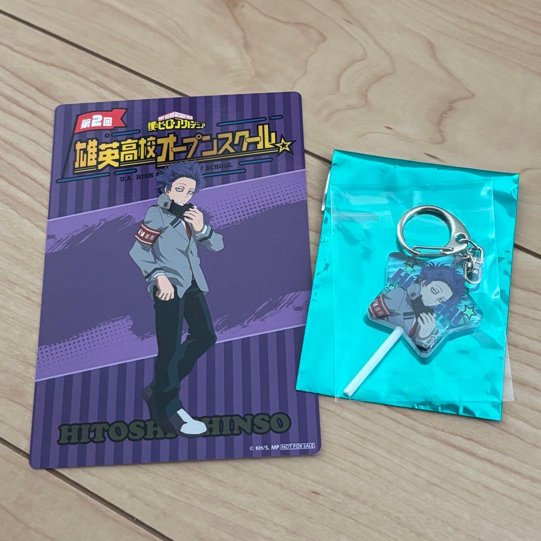 ヒロアカ オープンスクール 心操人使 キャンディ - メルカリ