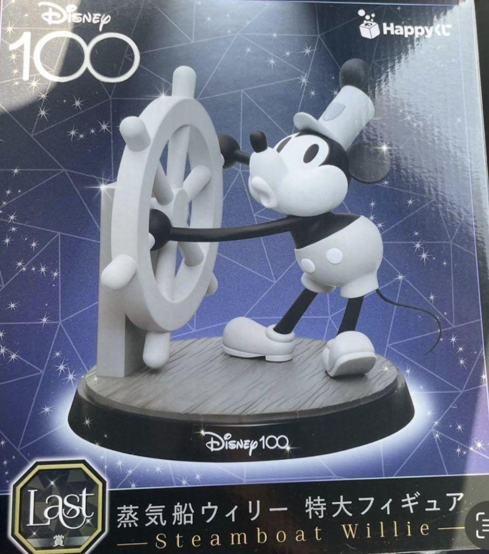 ハッピーくじ ディズニー100 ラスト賞 蒸気船ウィリー 特大フィギュア