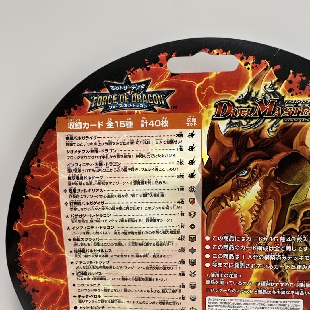 未開封品 デュエルマスターズ エントリーデッキ フォース・オブ