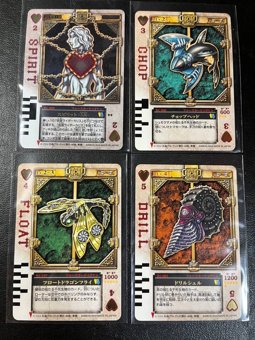 DX ラウズカード 仮面ライダー剣 ブレイド カリス ハートのラウズ