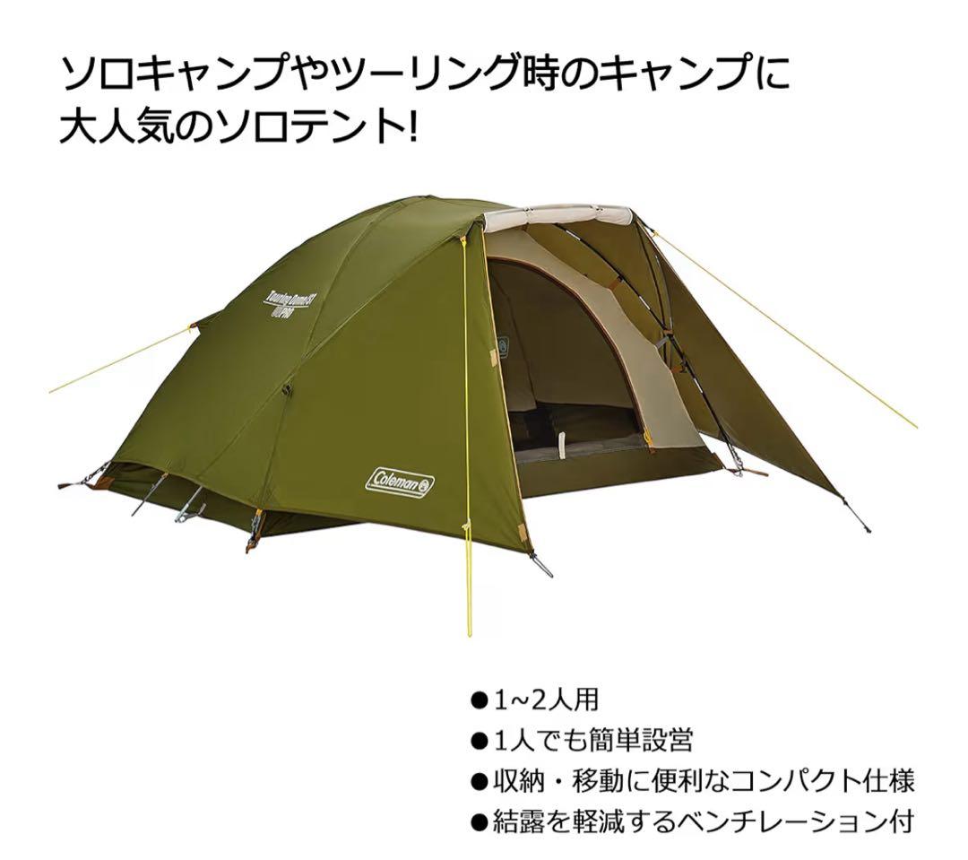 Coleman ツーリングドーム/ST キャンプテント コールマン ツーリングドーム STをレビュー！クチコミ・評判をもとに