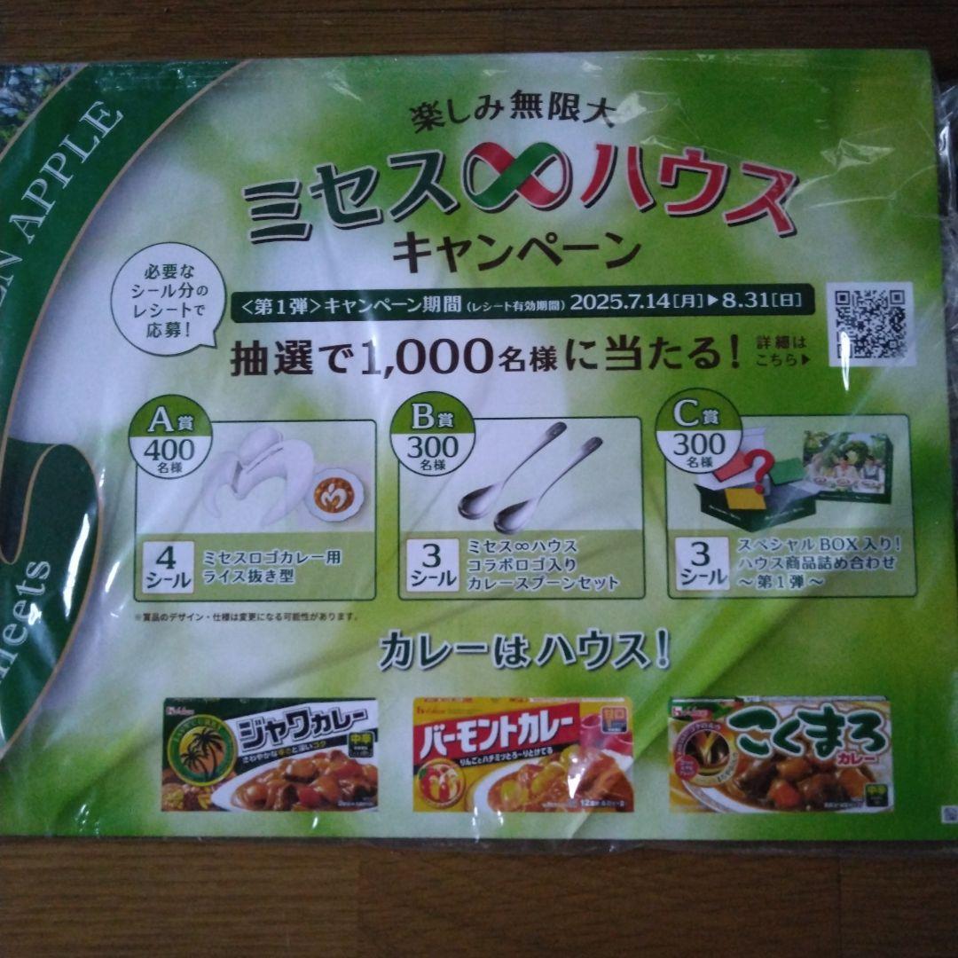 【非売品】Mrs. GREEN APPLE ミセス　ハウス販促POP ポスター