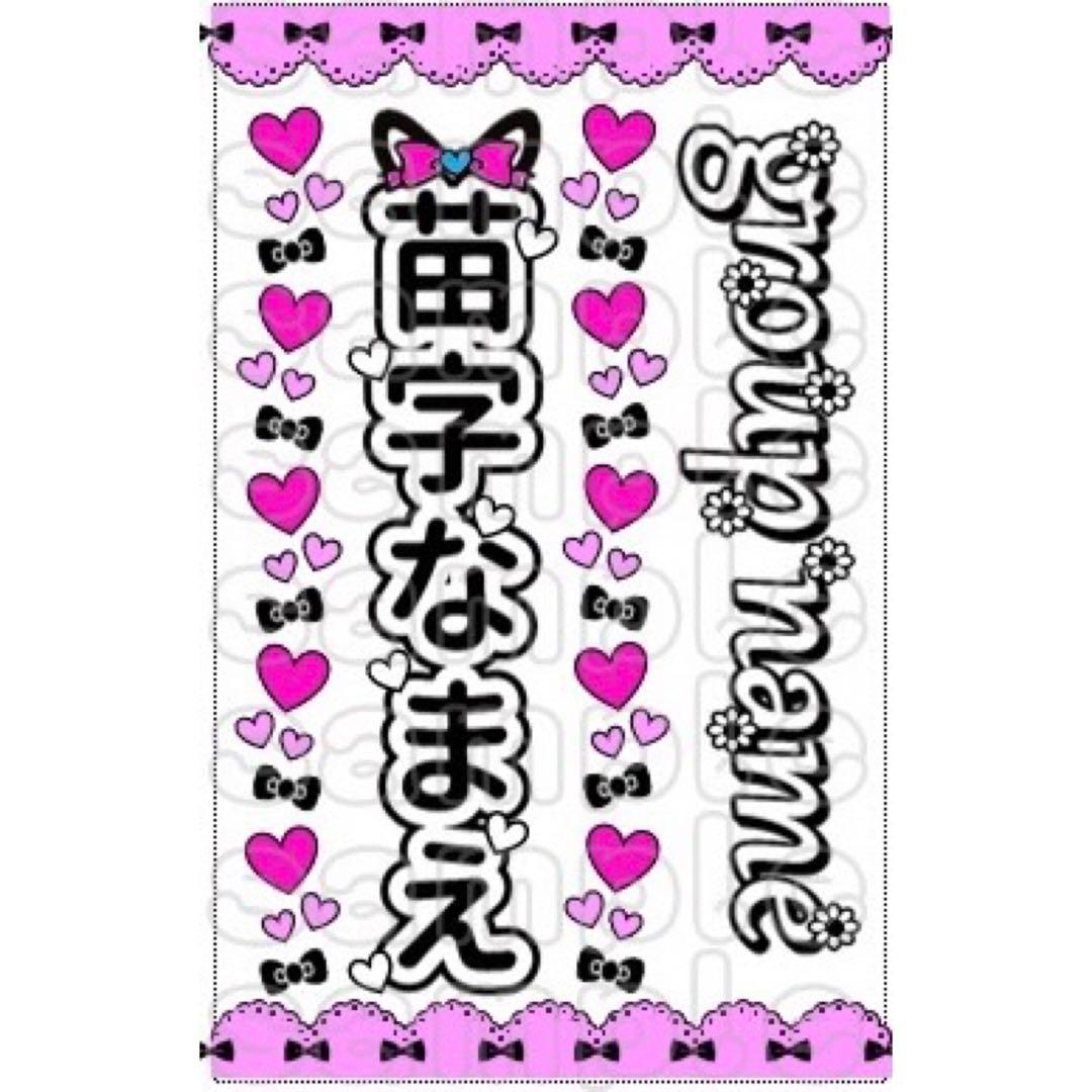 ☆キンブレシート　オーダー　キラキラ　だよ