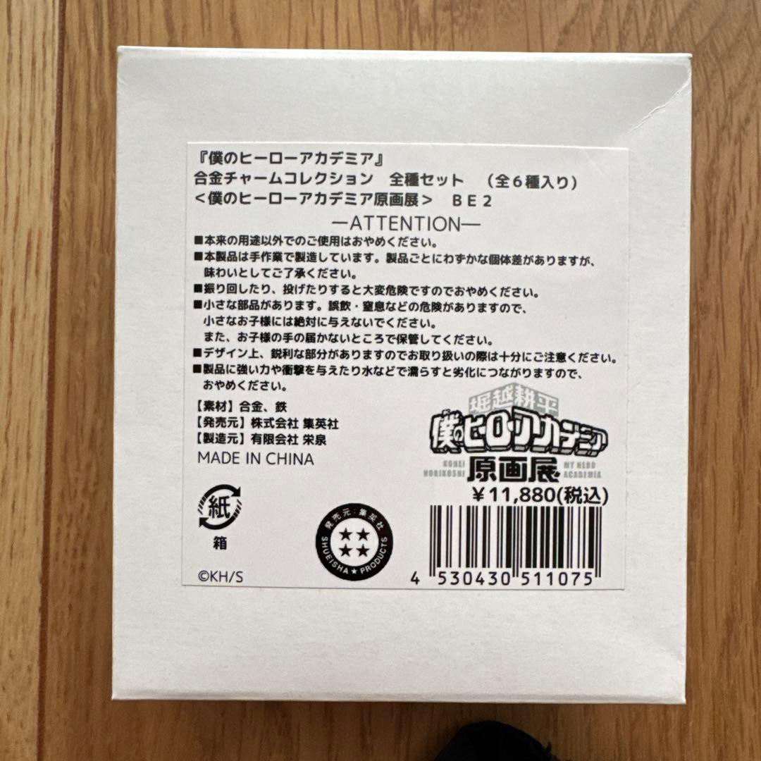 合金チャームコレクション　全種セット（全6種入り）　ヒロアカ　原画展