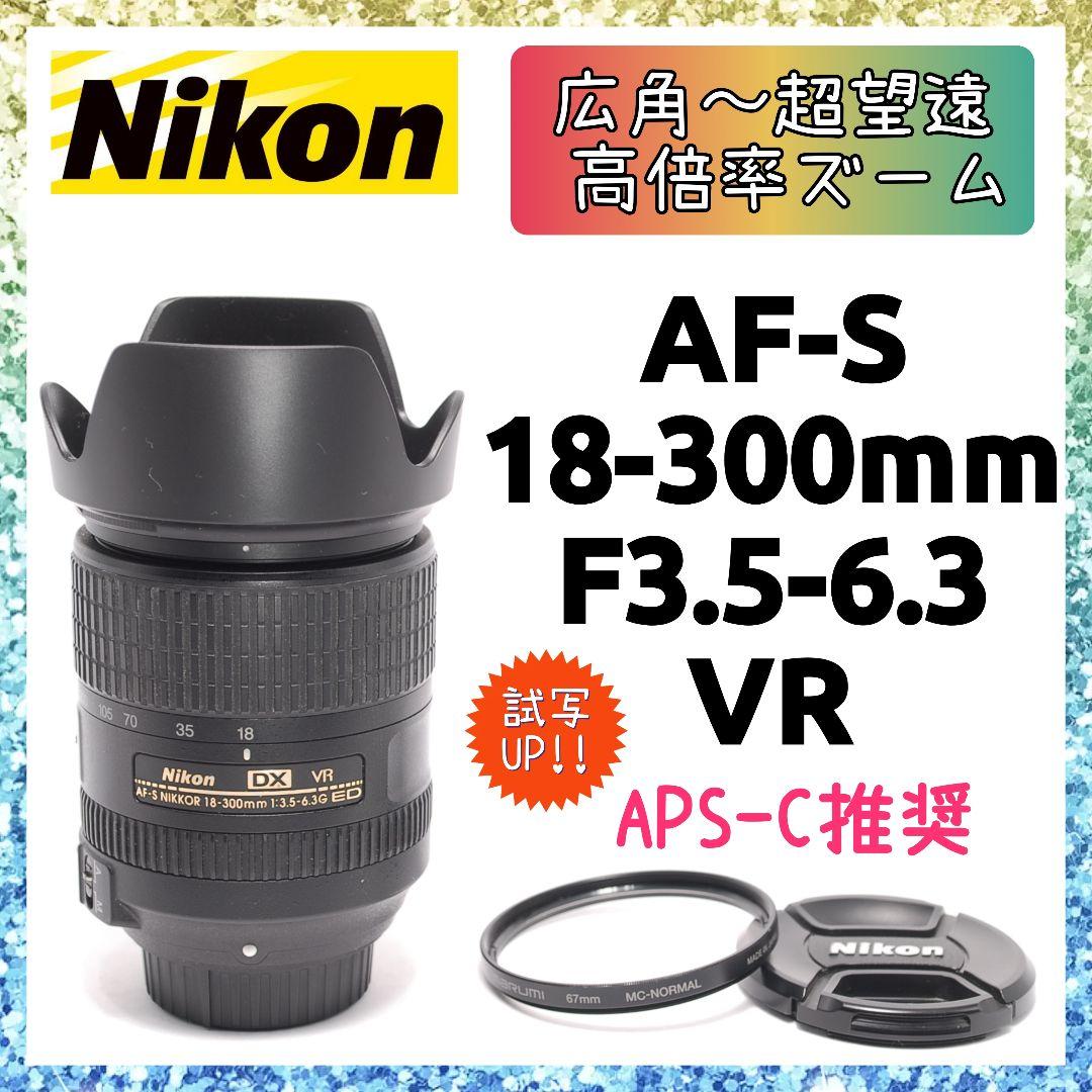 ❤即購入1000円OFF❤ ニコン AF-S 18-300mm VR レンズ ksdenki_4960759028518