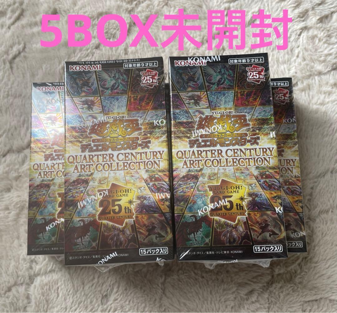 遊戯王　クオーターセンチュリーアートコレクション5BOX シュリンク付き 遊戯王オフィシャルカードゲーム デュエルモンスターズ 遊戯王 アート