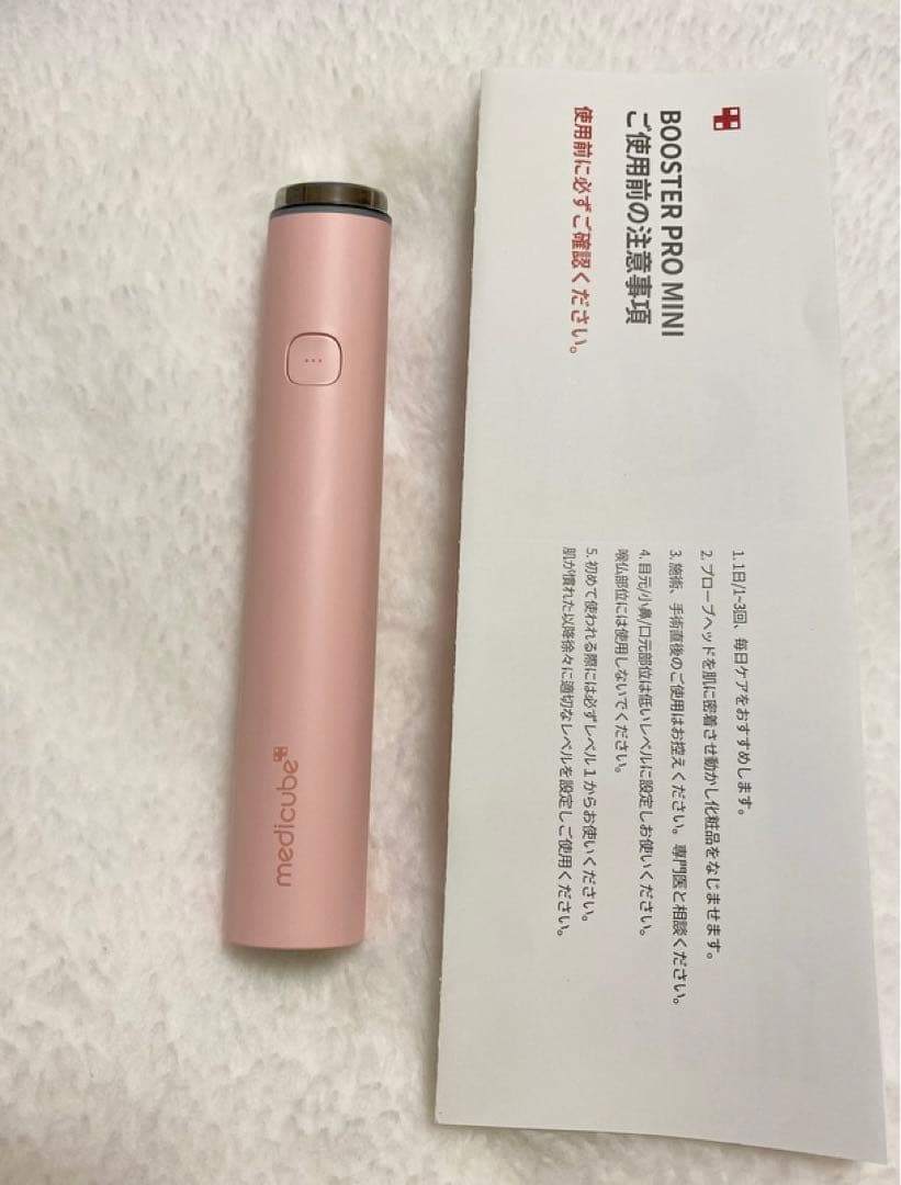 ブースタープロミニ 美顔器 ピンク MEDICUBE メディキューブ ブースタープロ ミニ プラス 美顔器 韓国美容