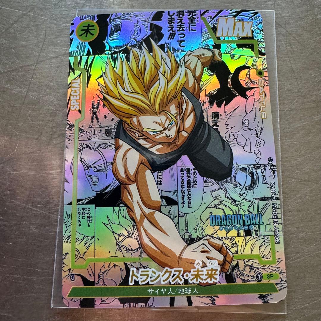 ドラゴンボール コミパラ風 海外製 トランクス スーパーサイヤ人 観賞