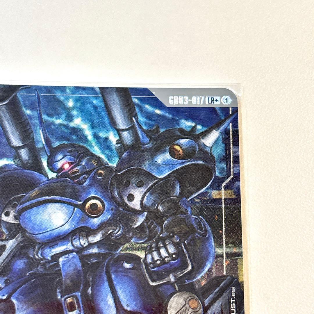 匿名配送】ケンプファー LR＋ パラレル（ガンダムカードゲーム