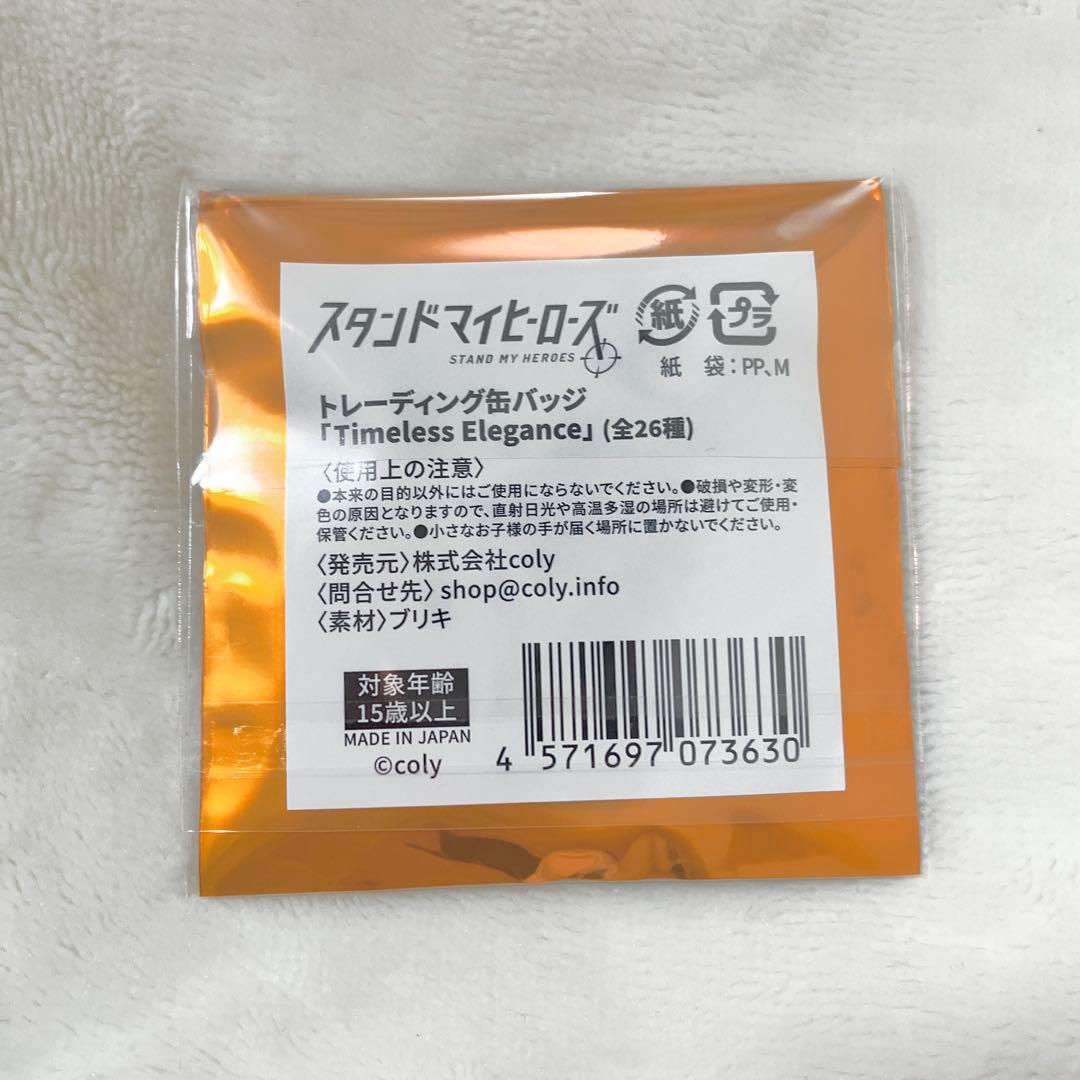 山崎カナメ】スタマイ 缶バッジ AGF2024 TE① - メルカリ