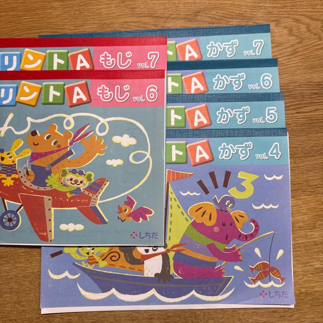 七田式式プリントAもじ、かず 一部 - メルカリ