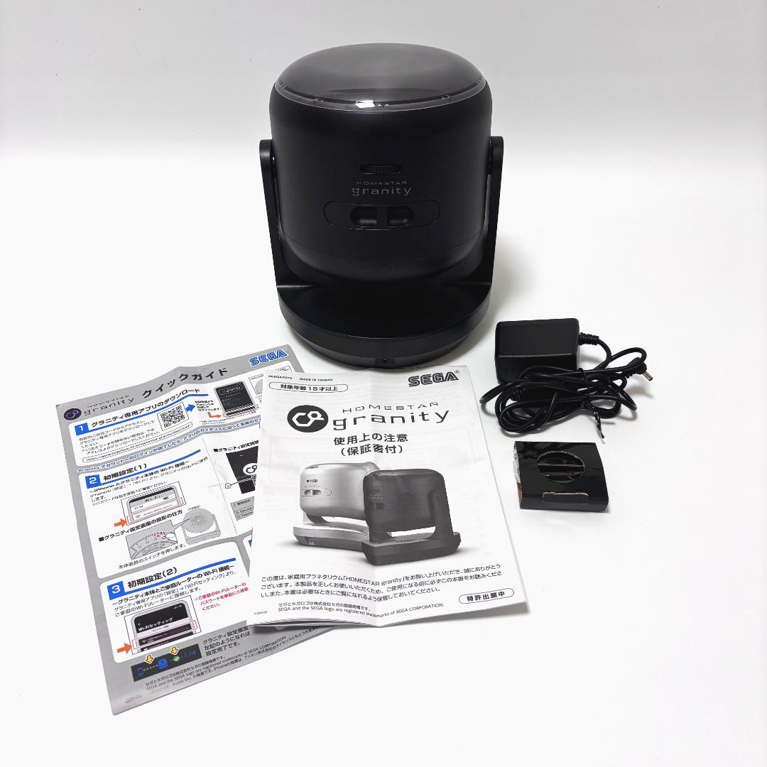 【美品】SEGA 家庭用プラネタリウム STAR granity HOMESTAR granity - シリーズ最高峰の家庭用プラネタリウム - │ セガ