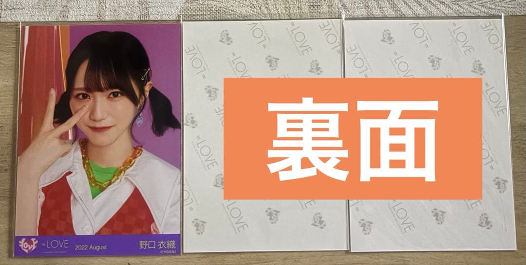 野口衣織　ギャル衣装　ツアー衣装　生写真　直筆