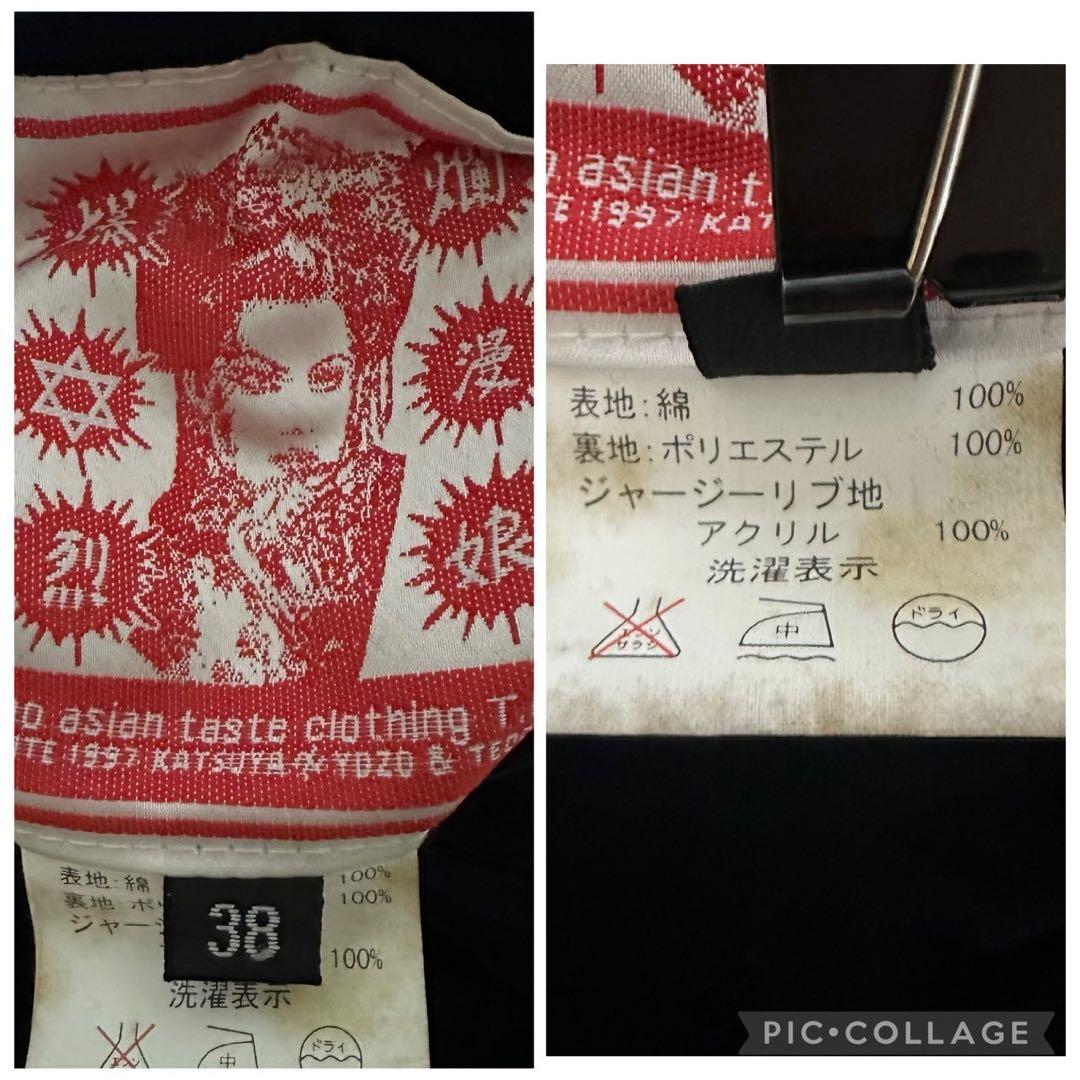 豪華刺繍】爆烈爛漫娘 スカジャン ベロア 別珍 リバーシブル ネイビー