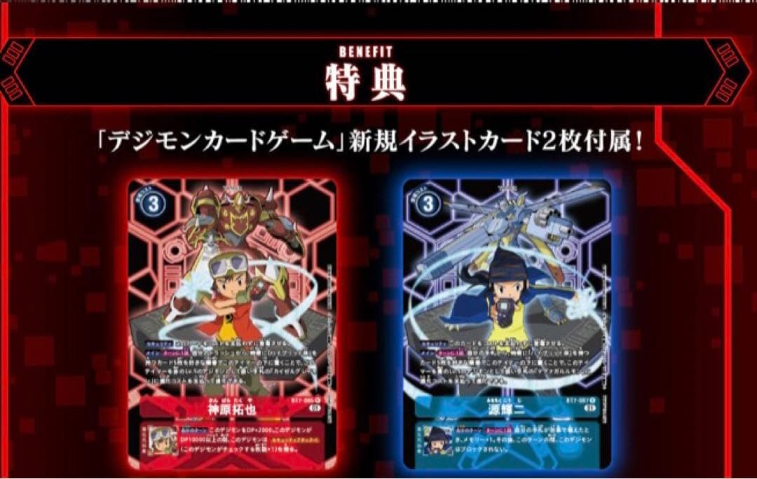 プレバン限定　SCSA ディースキャナ ブルー　レッド　セット