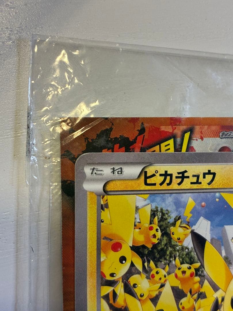 ポケモンカード ピカチュウ 068/XY-P