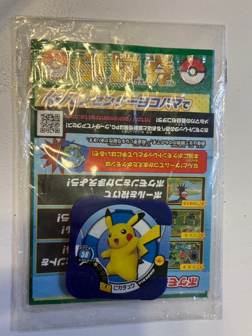 ポケモンカード ピカチュウ 068/XY-P