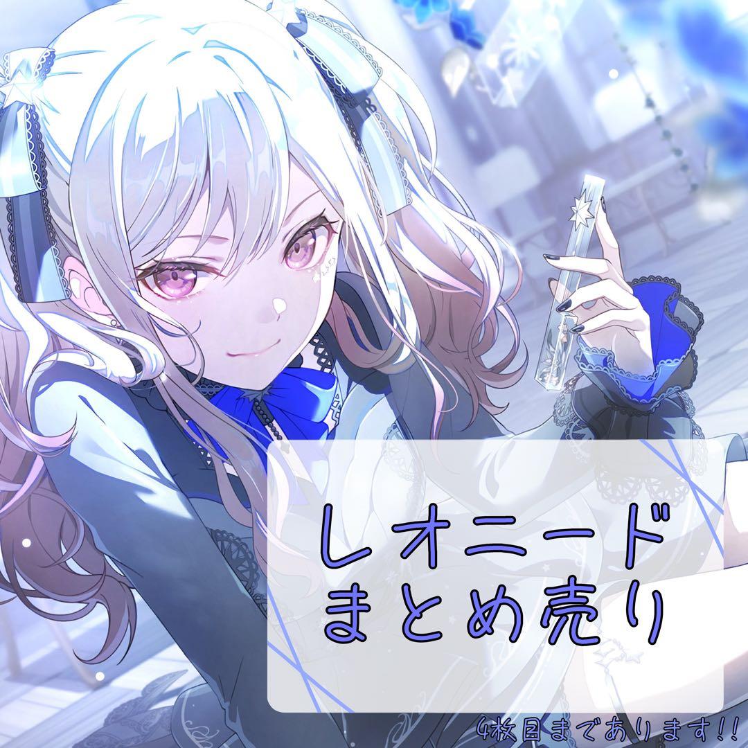 レオニード レオニ Leo/need まとめ売り - メルカリ