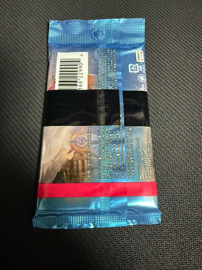 【本日限定値下げ！】イクサラン:失われし洞窟　未開封 エラーパック MTG