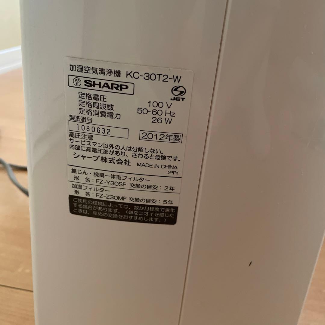 SHARP 空気清浄機 加湿付きKC-30T2-W 2012年製 - メルカリ