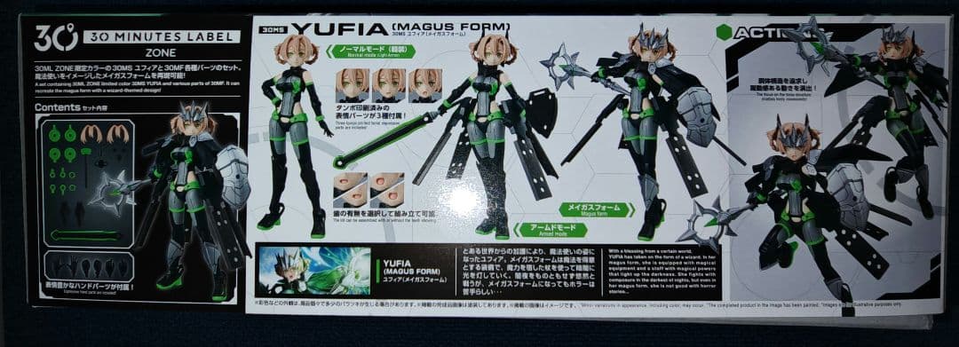 30ML ZONE限定 30MS ユフィア（メイガスフォーム） - メルカリ