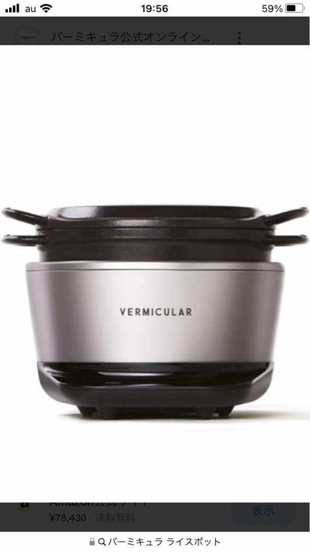 値下げ【新品・未使用】バーミキュラライスポットミニVERMICULAR バーミキュラ ライスポットミニ（3合炊き）[トリュフグレー