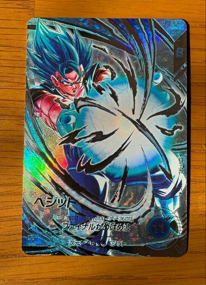未使用ドラゴンボール スーパーダイバーズ7弾 ベジット SEC パラレル