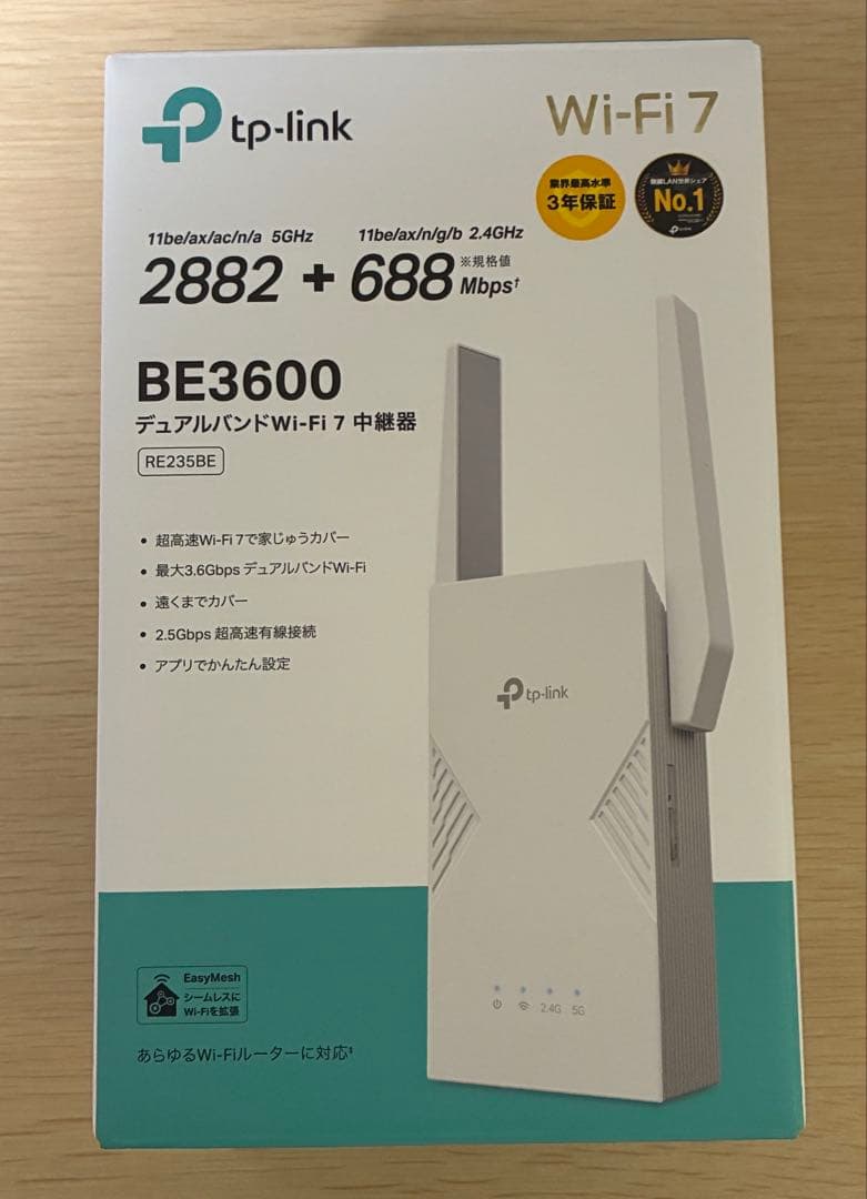 tp-link BE3600 Wi-Fi 7 中継機 RE235BE RE235BE | BE3600 デュアルバンドWi-Fi 7中継器 | TP-Link 日本