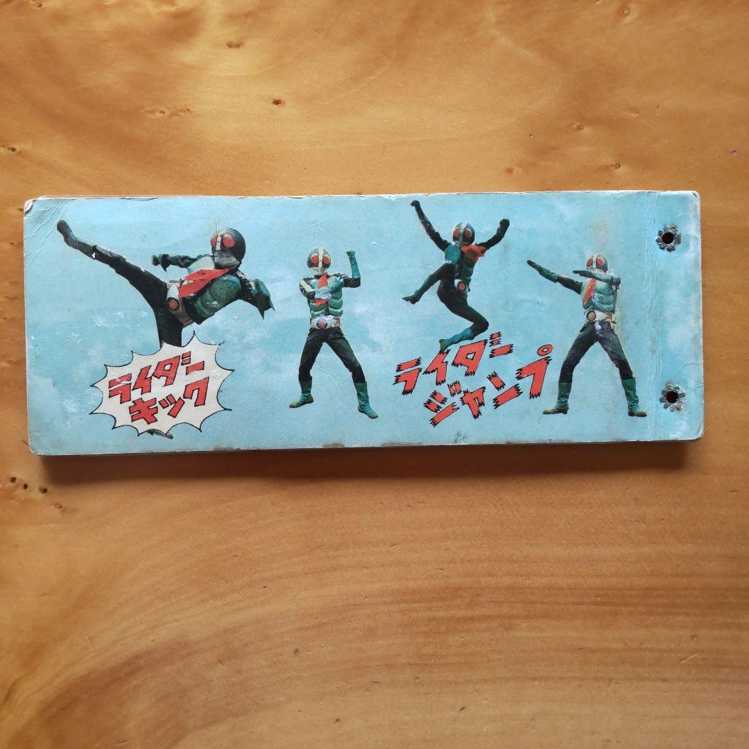 カルビー旧仮面ライダーカード「表14局、ラッキーカード、アルバム 」