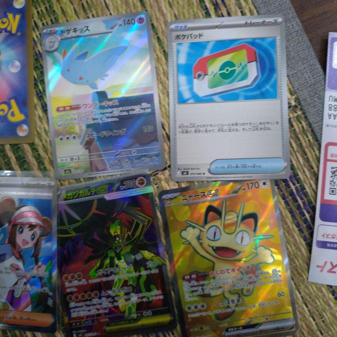 メイのはげましなとsr2枚セット - メルカリ