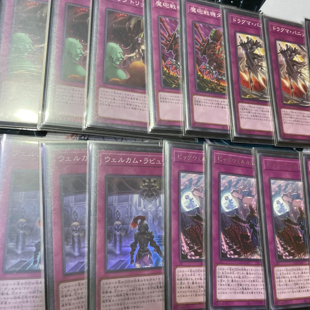 ラビュリンス フルシクデッキ セット