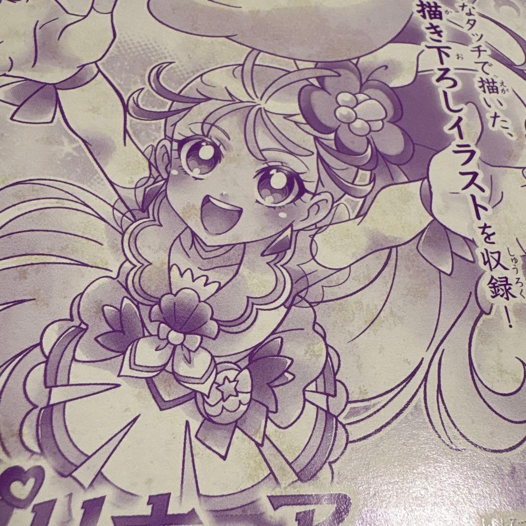 プリキュア　色紙ART5 レア　希少　ラメール