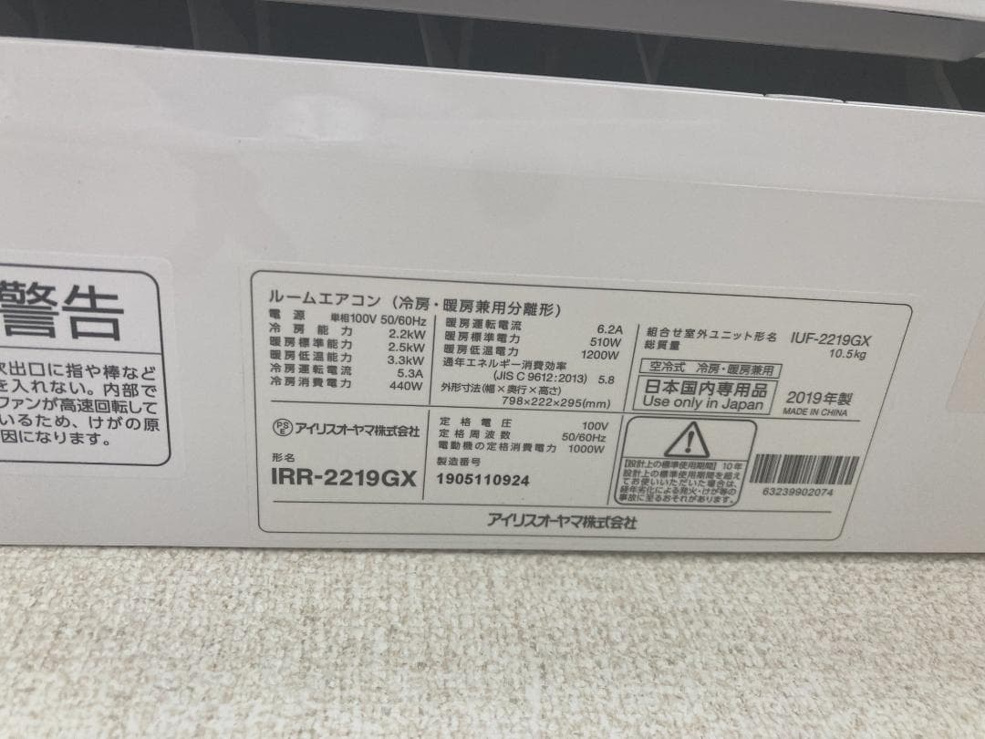 IRIS OHYAMA アイリスオーヤマ エアコン 6畳 IRR-2219GX ルームエアコン 猛暑モード搭載GXシリーズ（IRR-2219GX)|ルーム
