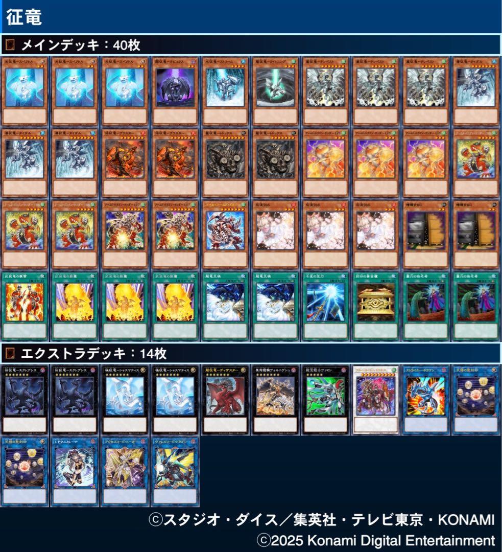 遊戯王　引退品　デッキセット