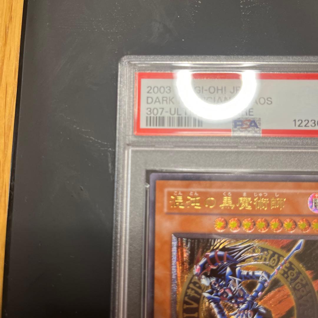 【PSA9】混沌の黒魔術師　レリーフ　遊戯王